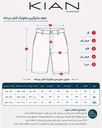 شلوارک کتان مردانه پنبه - جدول سایزبندی