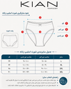 سایز بندی شورت اسلیپ زنانه کش کاغذی شب آتشین
