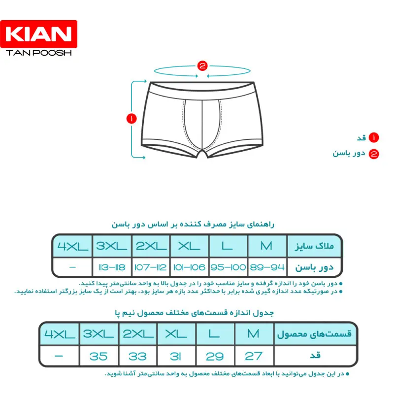 سایز بندی شورت نیم پا پنبه