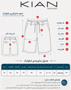 سایز بندی شلوارک کتان مردانه پنبه